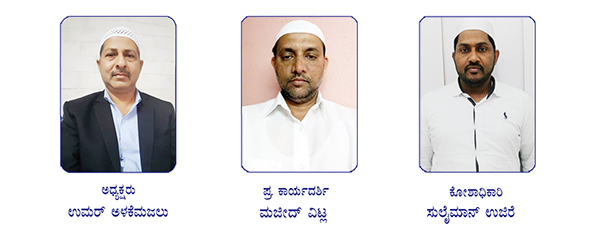 ರಿಯಾದ್:  ಕೆಸಿಎಫ್ ಬದಿಯ್ಯ ಸೆಕ್ಟರ್ ನ ವಾರ್ಷಿಕ ಮಹಾಸಭೆ